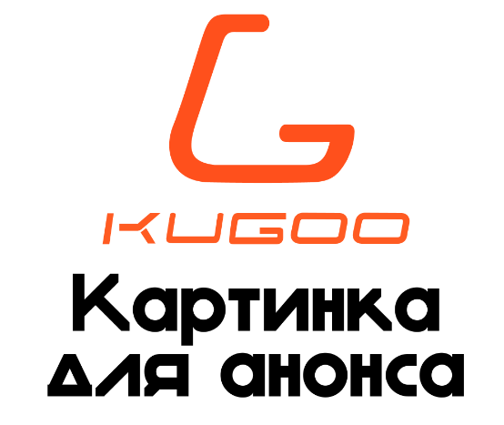 Kugoo